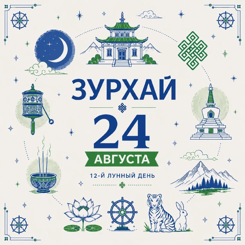 Доброе утро, Иркутск!